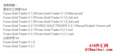 Forex Gold Trader外汇黄金交易员(金银版)EA指标下载