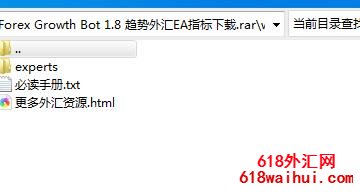 外汇增长机器人趋势EA指标下载