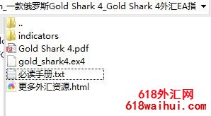 一款俄罗斯Gold Shark 4外汇EA指标下载!