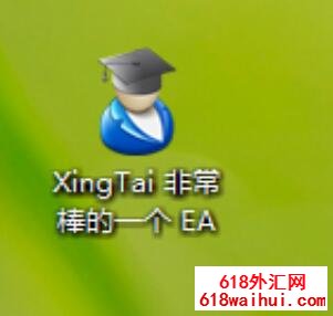 XingTai非常棒的一个外汇EA智能交易下载