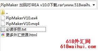 PipMaker 加码对冲EA v10.0下载