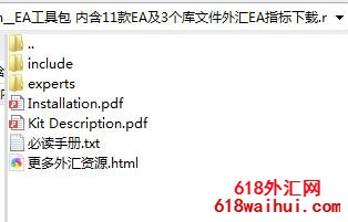 EA工具包内含11款EA及3个库文件外汇EA下载