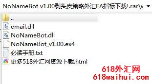 NoNameBot v1.00剥头皮策略外汇EA稳定赢利下载!