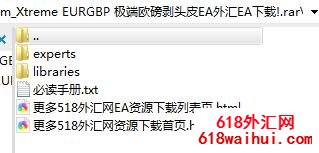 Xtreme EUR/GBP极端欧磅剥头皮外汇EA下载!