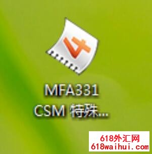 MFA331 CSM特殊用途型EA下载