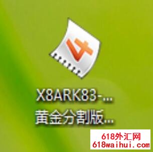 X8ARK83-1.2.3黄金分割版外汇EA下载