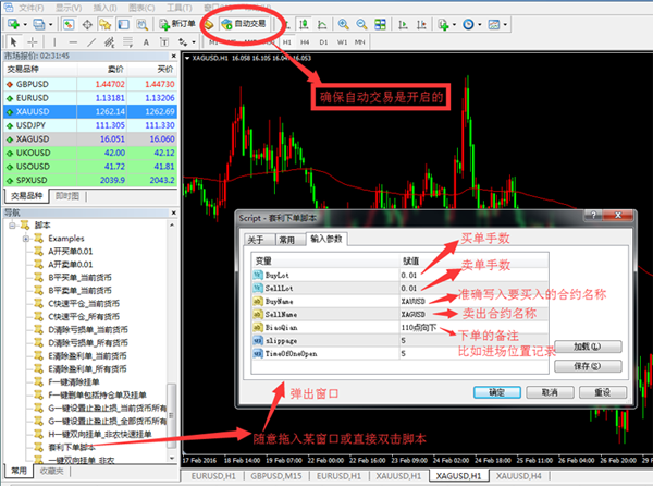 一键双向自定义套利下单脚本【外汇黄金白银原油MT4脚本工具】！