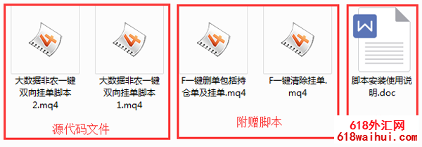 大行情非农一键双向挂单脚本/两款版本