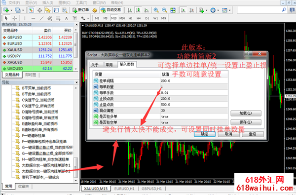 大行情非农一键双向挂单脚本/两款版本